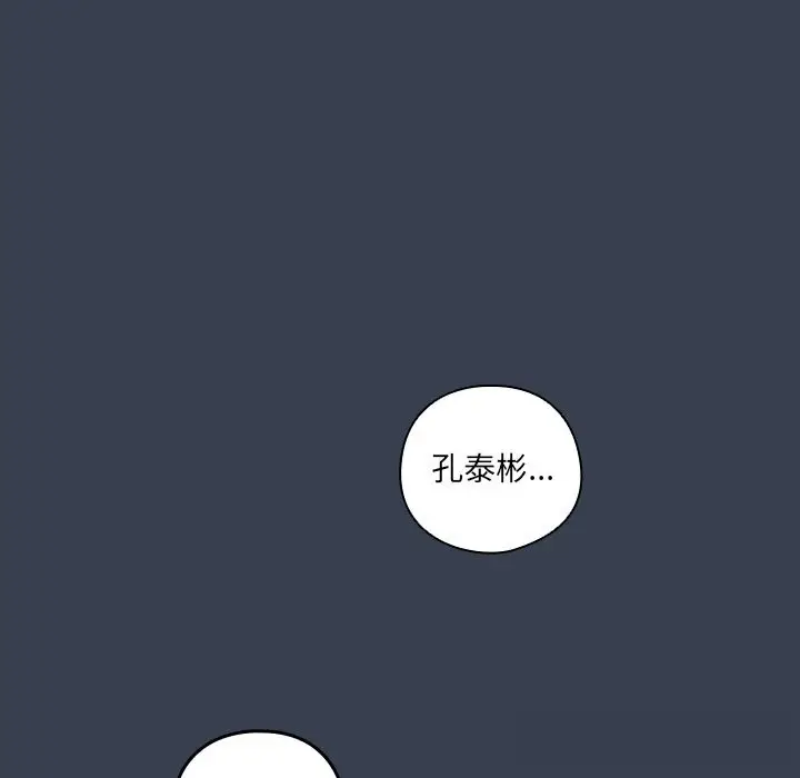 漫画《与众不同的兄妹/我家的掌上明珠》第9话第157张图