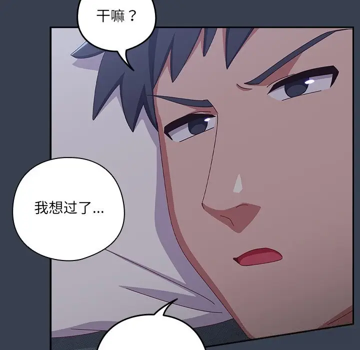 漫画《与众不同的兄妹/我家的掌上明珠》第9话第158张图
