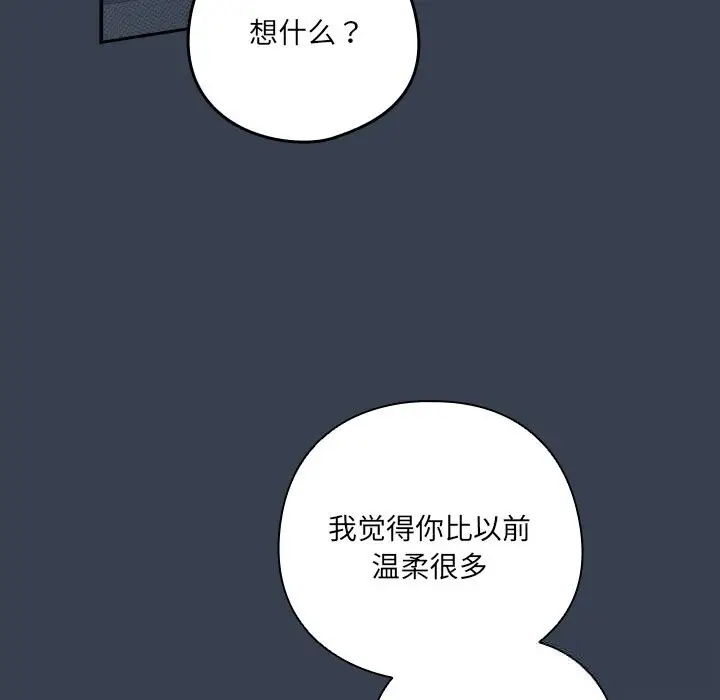 漫画《与众不同的兄妹/我家的掌上明珠》第9话第159张图