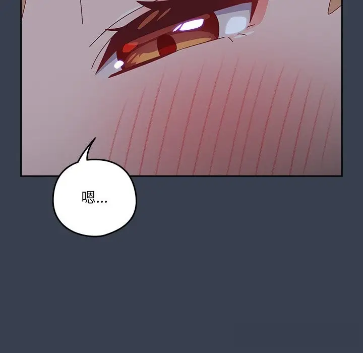 漫画《与众不同的兄妹/我家的掌上明珠》第9话第163张图