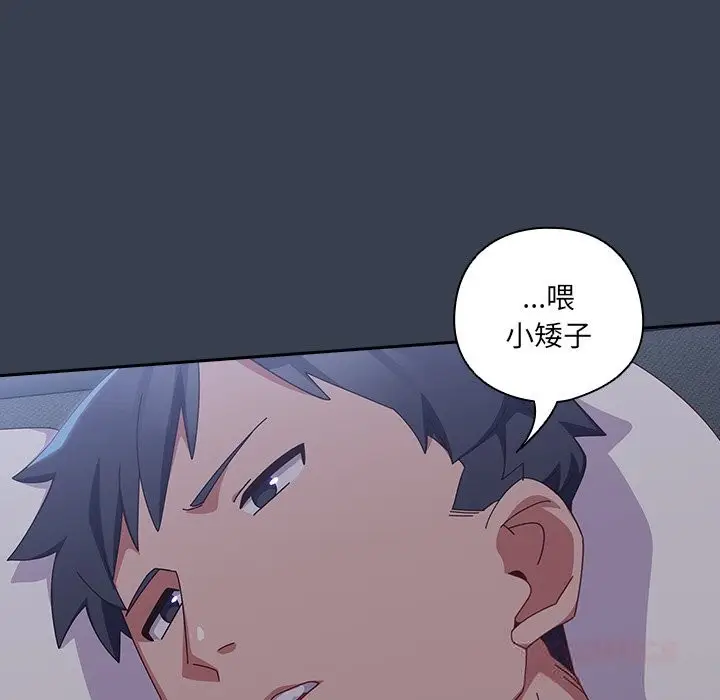 漫画《与众不同的兄妹/我家的掌上明珠》第9话第164张图