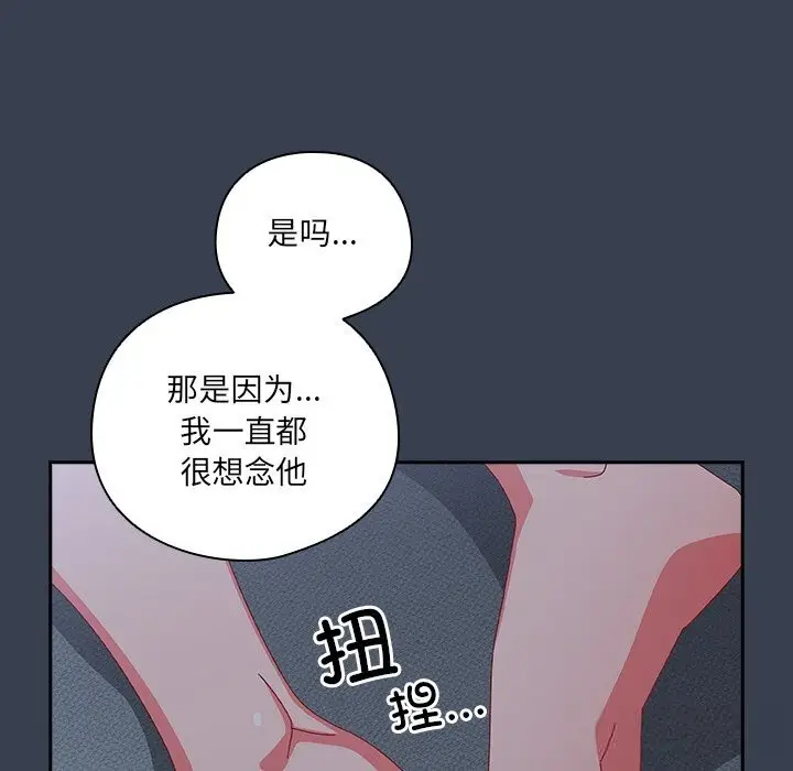 漫画《与众不同的兄妹/我家的掌上明珠》第9话第166张图