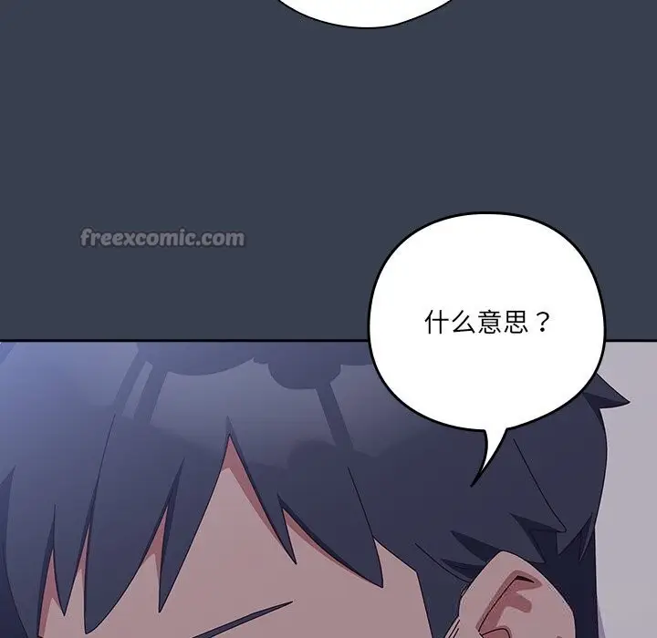 漫画《与众不同的兄妹/我家的掌上明珠》第9话第168张图