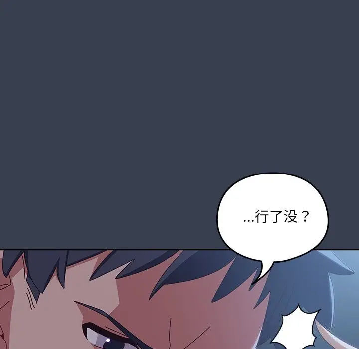 漫画《与众不同的兄妹/我家的掌上明珠》第9话第17张图