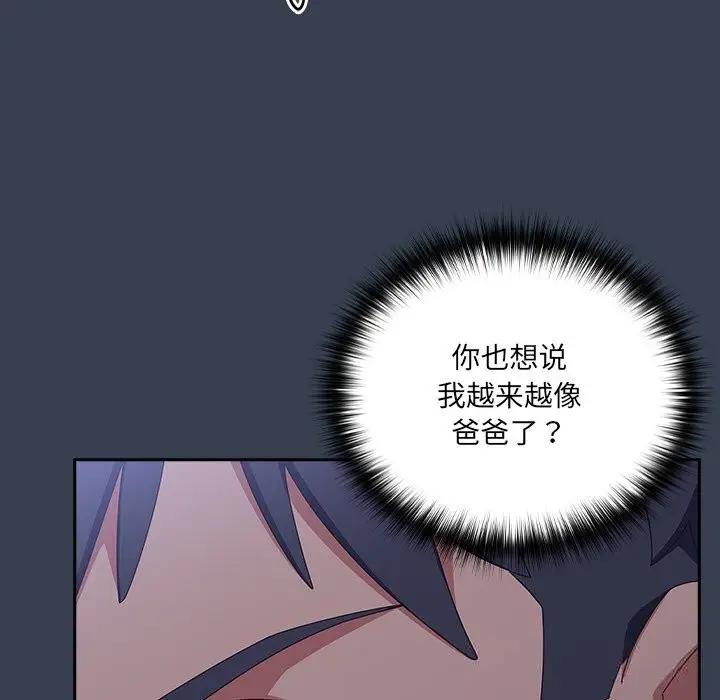 漫画《与众不同的兄妹/我家的掌上明珠》第9话第170张图