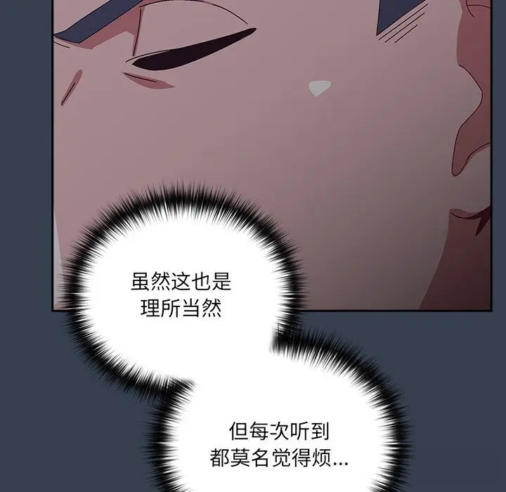 漫画《与众不同的兄妹/我家的掌上明珠》第9话第171张图
