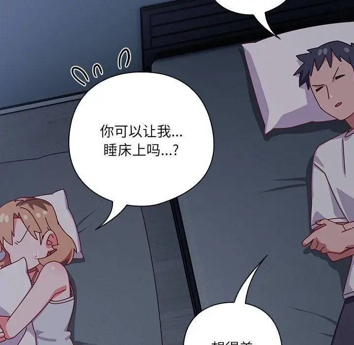 漫画《与众不同的兄妹/我家的掌上明珠》第9话第174张图