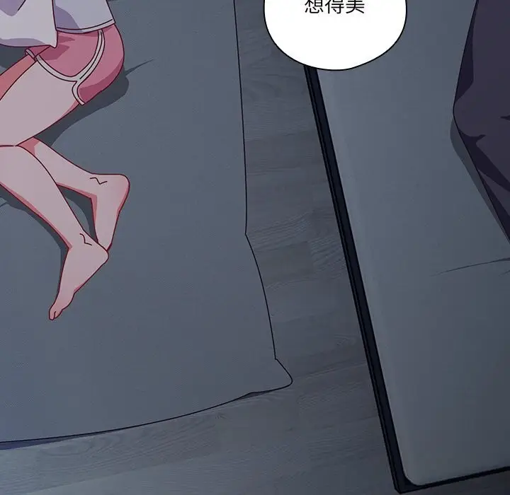 漫画《与众不同的兄妹/我家的掌上明珠》第9话第175张图