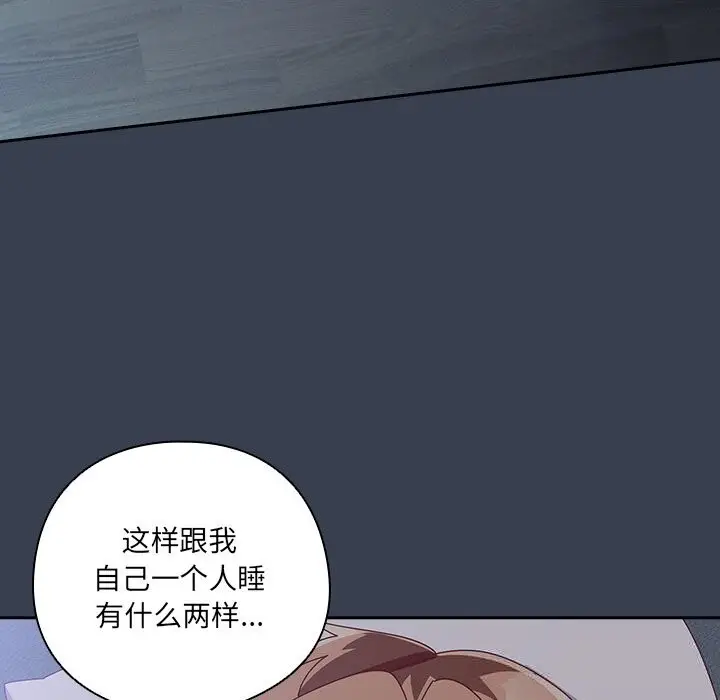 漫画《与众不同的兄妹/我家的掌上明珠》第9话第176张图