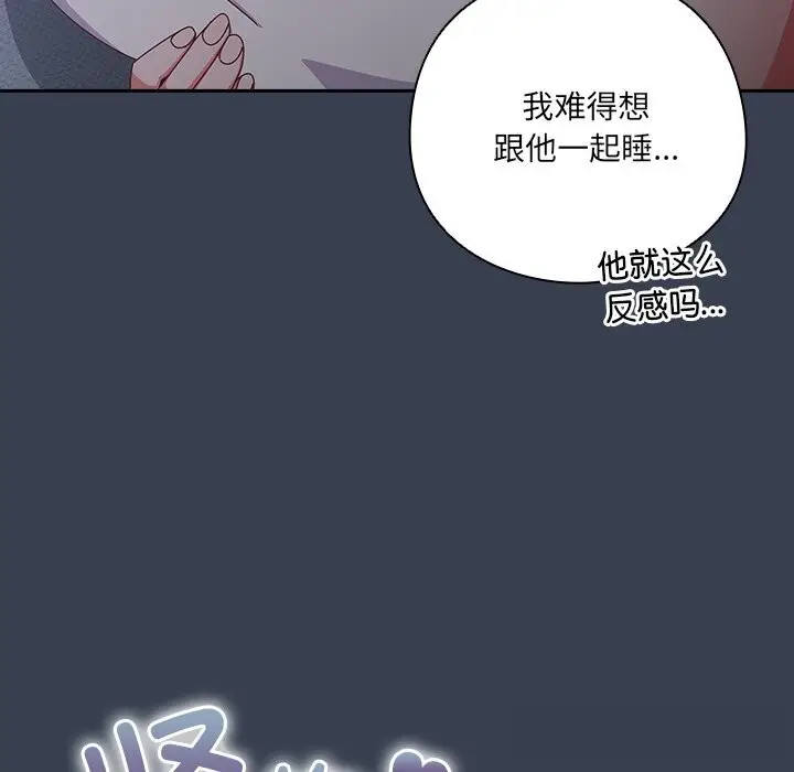 漫画《与众不同的兄妹/我家的掌上明珠》第9话第178张图