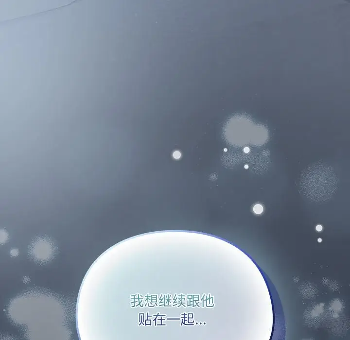 漫画《与众不同的兄妹/我家的掌上明珠》第9话第185张图