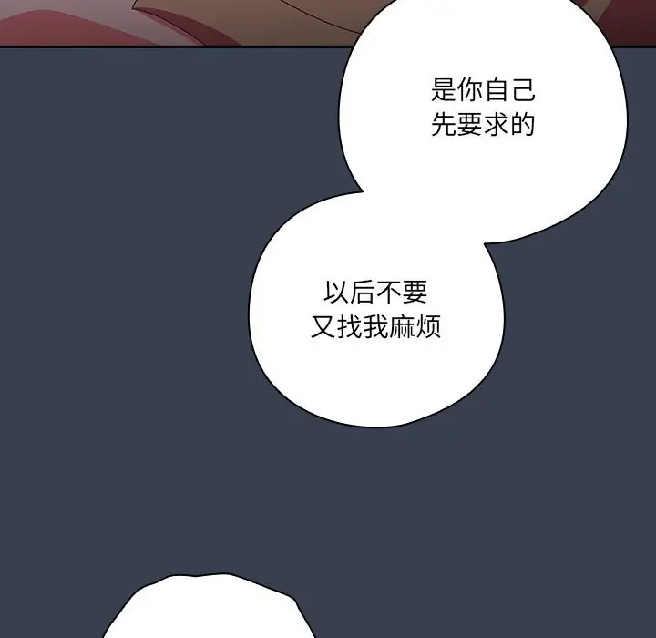 漫画《与众不同的兄妹/我家的掌上明珠》第9话第19张图