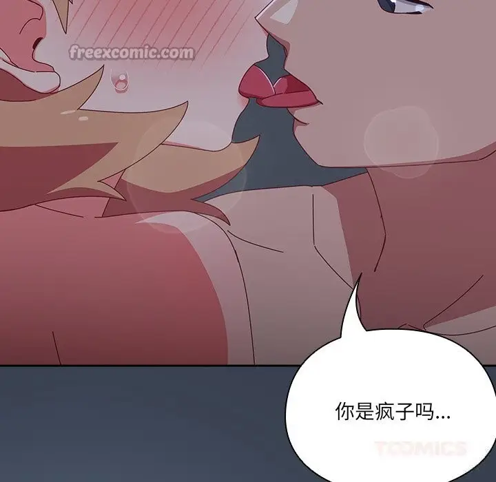 漫画《与众不同的兄妹/我家的掌上明珠》第9话第28张图
