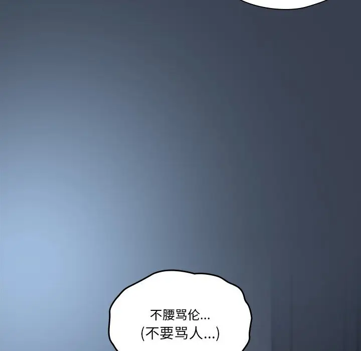 漫画《与众不同的兄妹/我家的掌上明珠》第9话第29张图