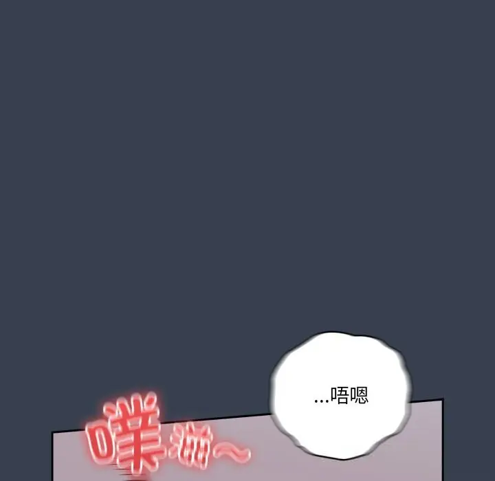 漫画《与众不同的兄妹/我家的掌上明珠》第9话第32张图