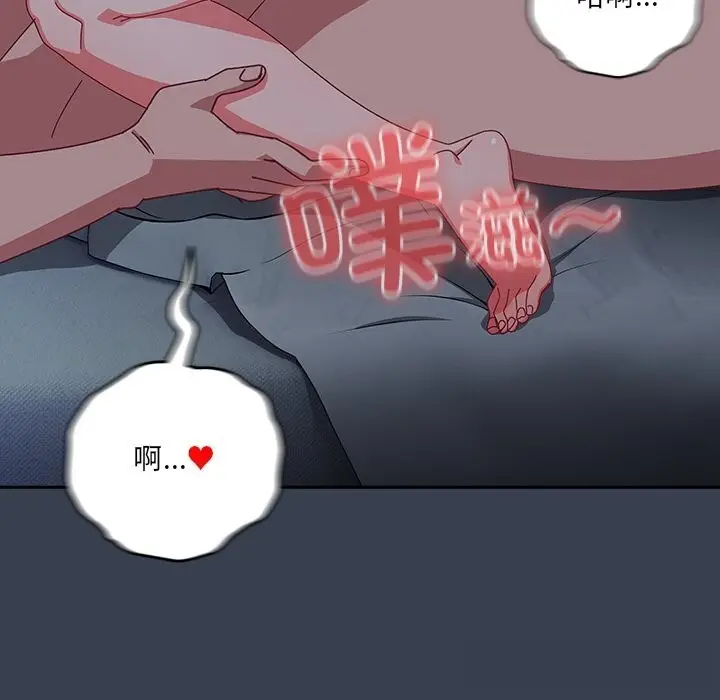 漫画《与众不同的兄妹/我家的掌上明珠》第9话第37张图