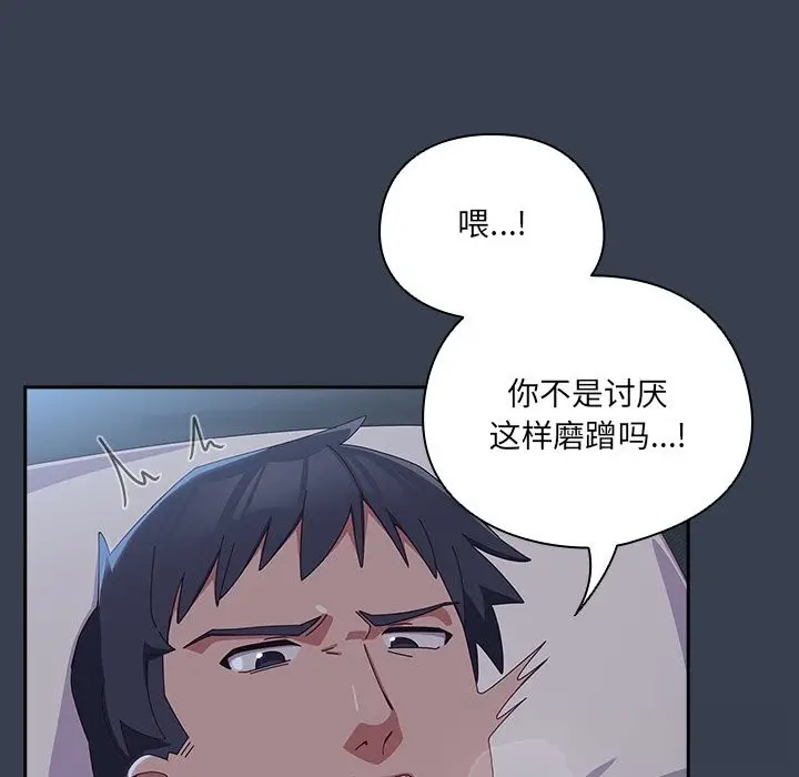 漫画《与众不同的兄妹/我家的掌上明珠》第9话第38张图