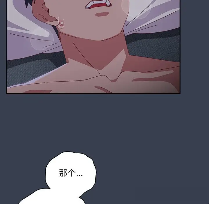 漫画《与众不同的兄妹/我家的掌上明珠》第9话第39张图