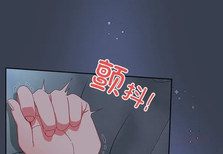 漫画《与众不同的兄妹/我家的掌上明珠》第9话第4张图