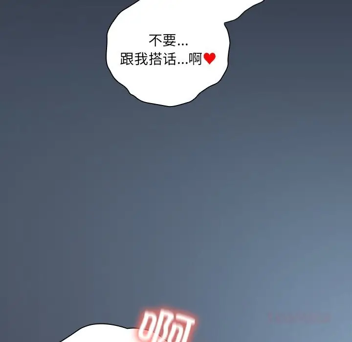 漫画《与众不同的兄妹/我家的掌上明珠》第9话第44张图