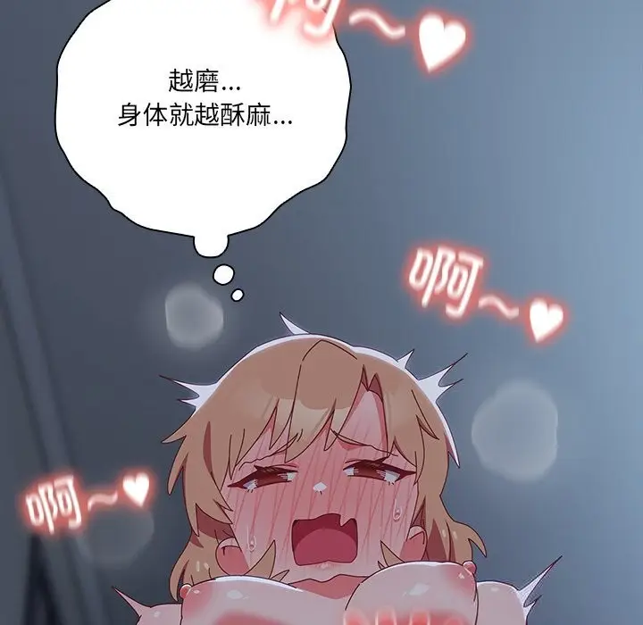 漫画《与众不同的兄妹/我家的掌上明珠》第9话第45张图