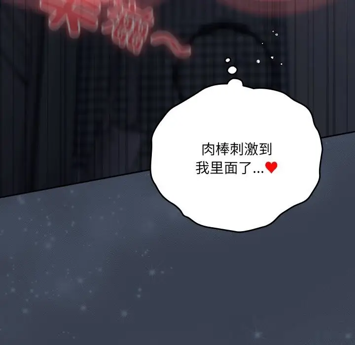 漫画《与众不同的兄妹/我家的掌上明珠》第9话第47张图