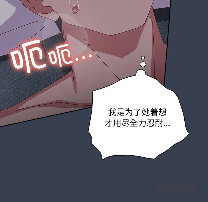 漫画《与众不同的兄妹/我家的掌上明珠》第9话第52张图