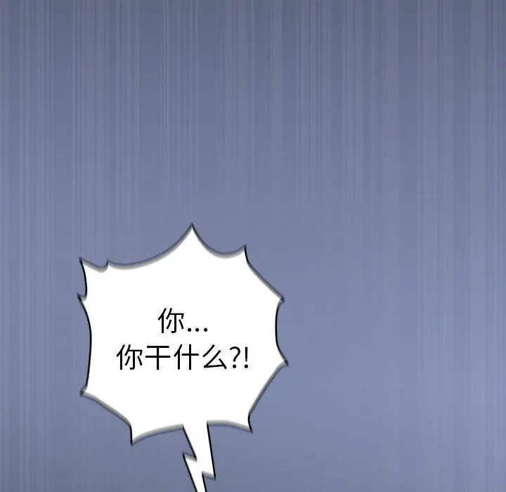漫画《与众不同的兄妹/我家的掌上明珠》第9话第63张图