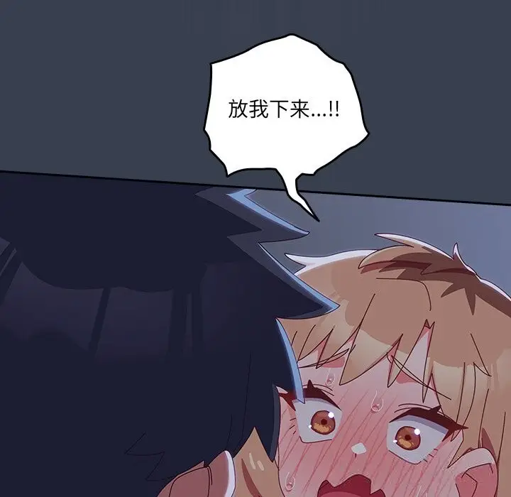 漫画《与众不同的兄妹/我家的掌上明珠》第9话第67张图