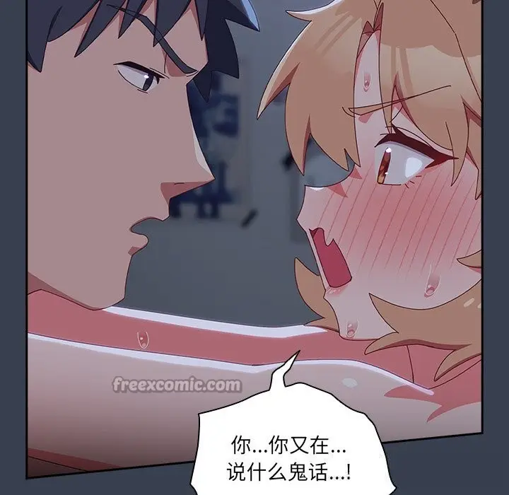 漫画《与众不同的兄妹/我家的掌上明珠》第9话第70张图