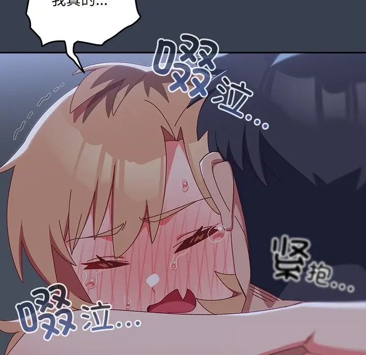 漫画《与众不同的兄妹/我家的掌上明珠》第9话第77张图