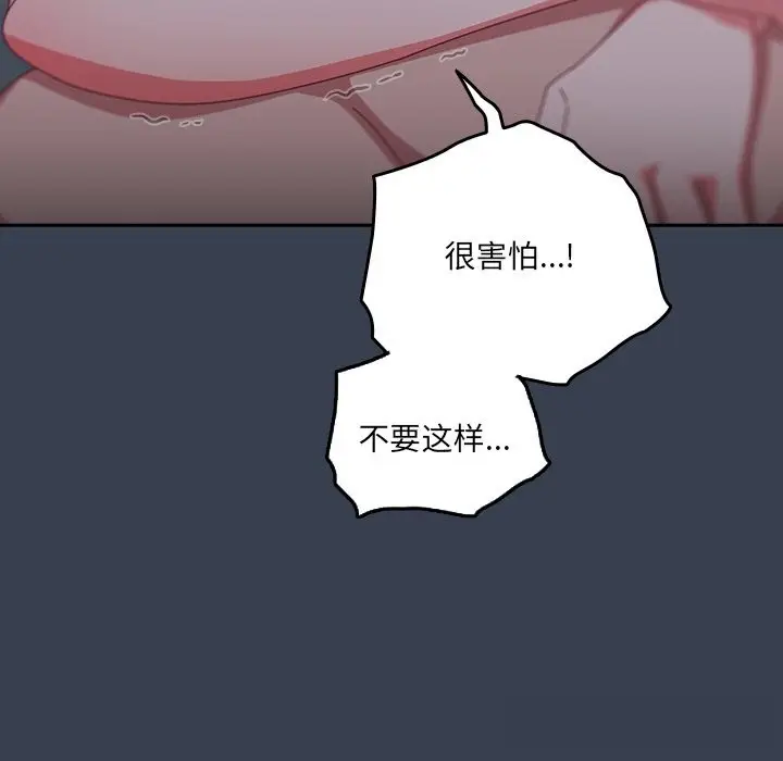 漫画《与众不同的兄妹/我家的掌上明珠》第9话第78张图