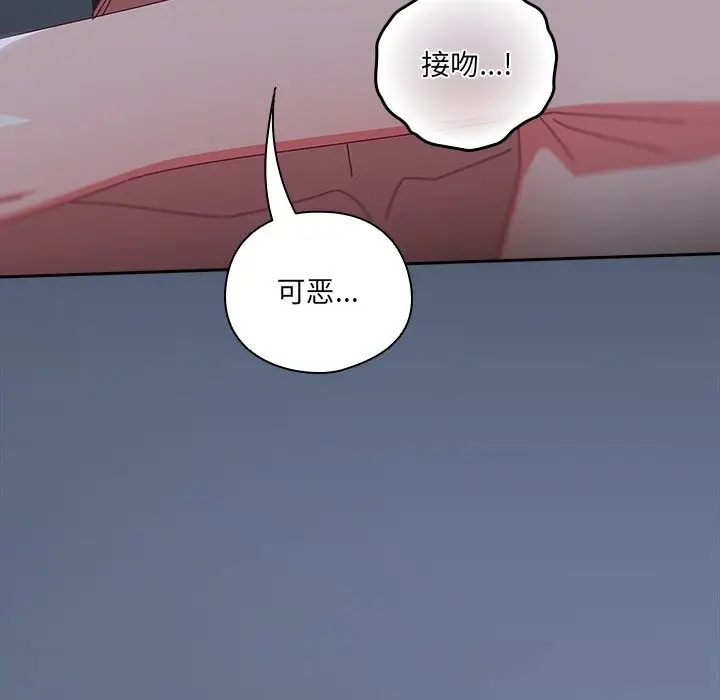 漫画《与众不同的兄妹/我家的掌上明珠》第9话第89张图