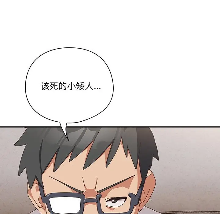 漫画《与众不同的兄妹/我家的掌上明珠》第10话第102张图
