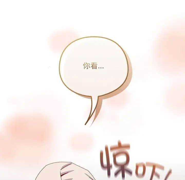 漫画《与众不同的兄妹/我家的掌上明珠》第10话第104张图