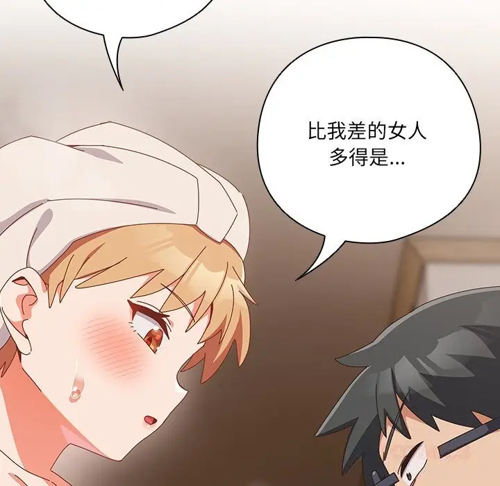 漫画《与众不同的兄妹/我家的掌上明珠》第10话第108张图