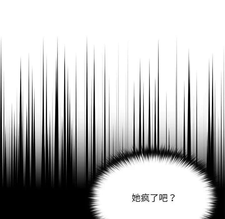 漫画《与众不同的兄妹/我家的掌上明珠》第10话第111张图