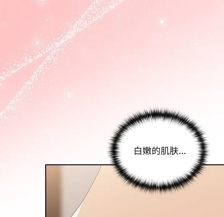 漫画《与众不同的兄妹/我家的掌上明珠》第10话第118张图