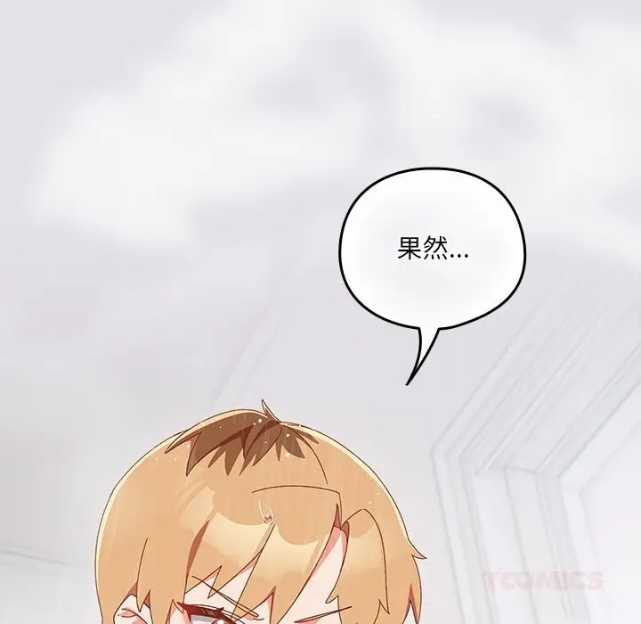漫画《与众不同的兄妹/我家的掌上明珠》第10话第12张图