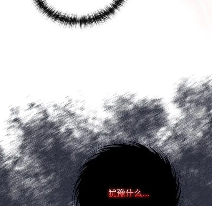 漫画《与众不同的兄妹/我家的掌上明珠》第10话第120张图