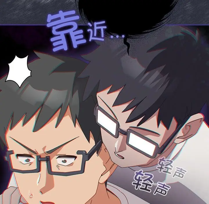 漫画《与众不同的兄妹/我家的掌上明珠》第10话第121张图