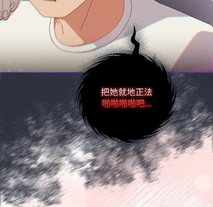 漫画《与众不同的兄妹/我家的掌上明珠》第10话第122张图