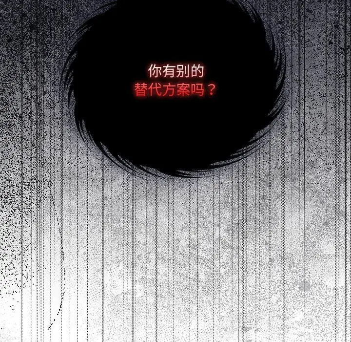 漫画《与众不同的兄妹/我家的掌上明珠》第10话第128张图