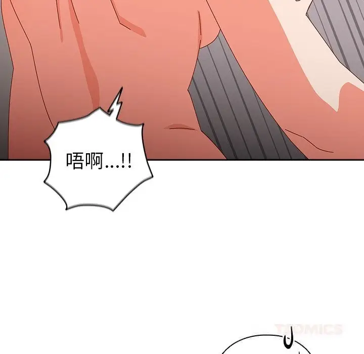 漫画《与众不同的兄妹/我家的掌上明珠》第10话第132张图