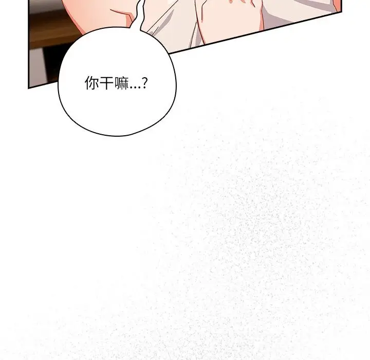 漫画《与众不同的兄妹/我家的掌上明珠》第10话第134张图