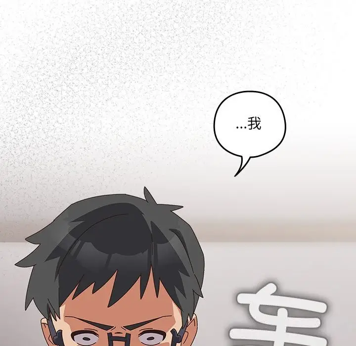 漫画《与众不同的兄妹/我家的掌上明珠》第10话第135张图