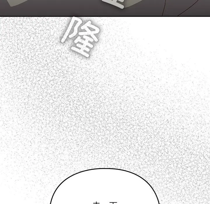 漫画《与众不同的兄妹/我家的掌上明珠》第10话第137张图