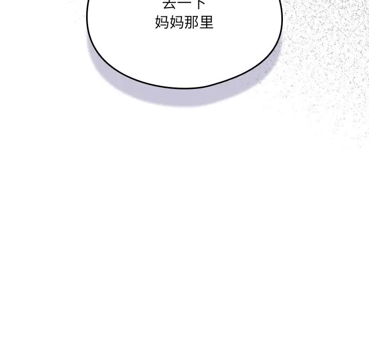 漫画《与众不同的兄妹/我家的掌上明珠》第10话第138张图