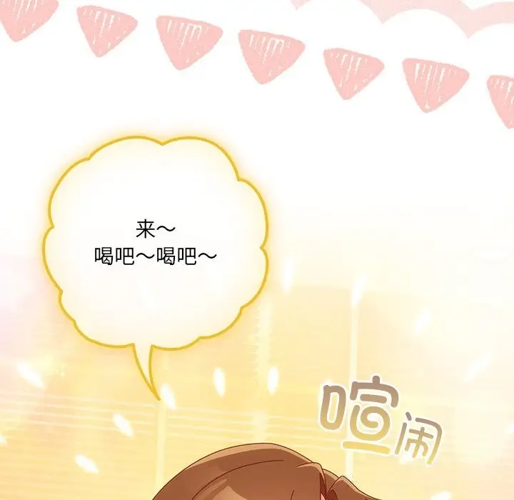 漫画《与众不同的兄妹/我家的掌上明珠》第10话第141张图