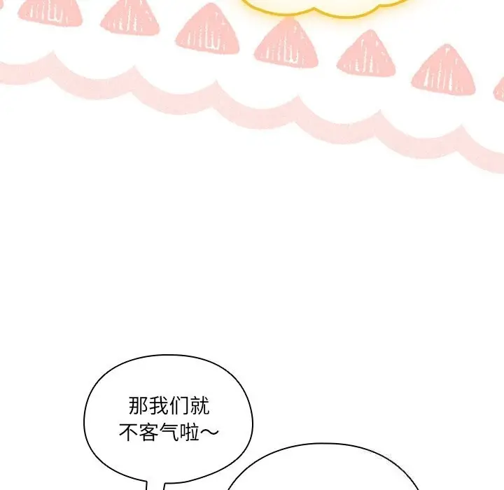 漫画《与众不同的兄妹/我家的掌上明珠》第10话第144张图